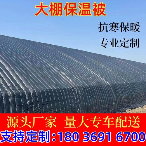 大棚保温棉被加厚防水保温抗老化蔬菜花卉种植养殖抗冻防寒毛毡