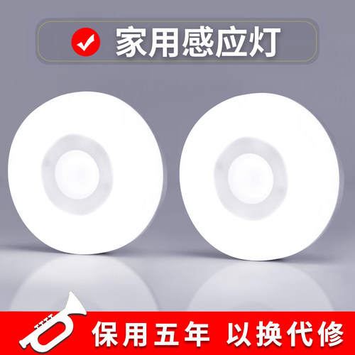 人体感应小夜灯家用楼梯过道开门智能声控光控不插电橱柜厨房壁灯