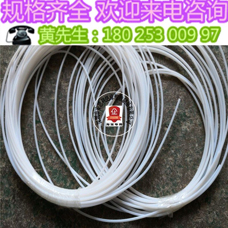 铁氟龙线3mm四氟线 熔喷布机细棒 四氟细棒2mm密封条 白色PTFE棒
