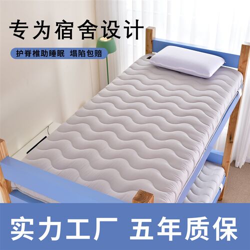 真记忆海绵棉床垫子学生床垫宿舍床褥可折叠不塌陷加厚不变形成人