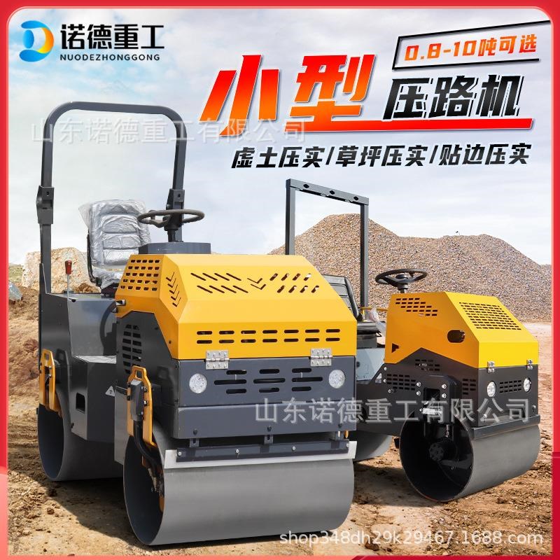 小型压路机震动3吨手扶式座x驾式单双钢轮微型手推沥青草坪压土机