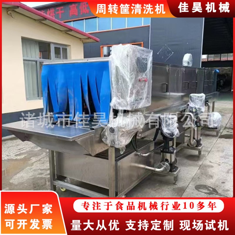 全自动洗筐机通过式筐子清洗机食堂周转筐清洗R机周转箱清洗设备