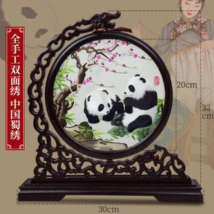 蜀绣熊猫双面绣屏风工艺品摆件中国风特色出国礼品送老外刺绣礼物
