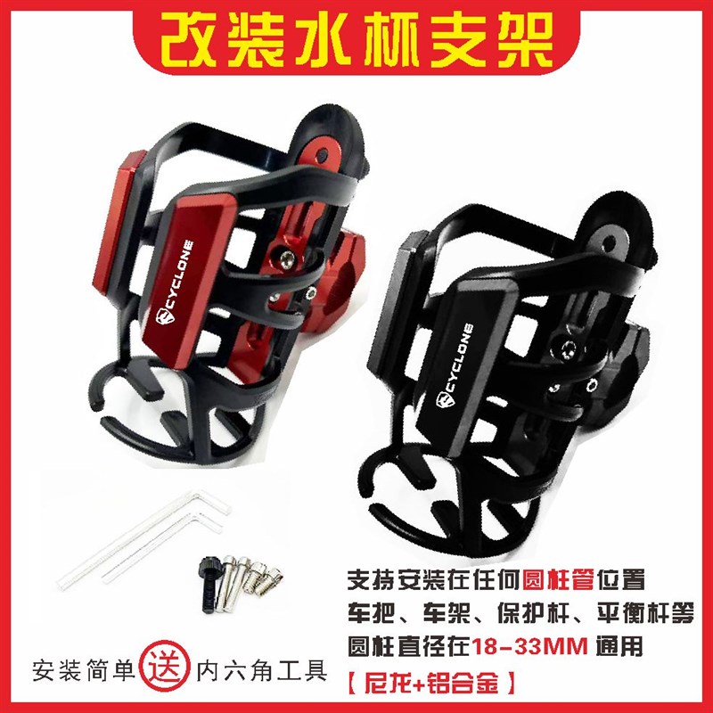 适用 赛科龙 RT1 RT2 RT3 RC401 RA2 RA250 RX401 改装.水瓶水杯