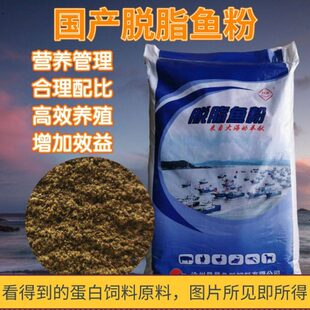 肉粉小白鱼鹅养殖鸡骨水产鸡饲料纯猪饲料粉兽粉鸭猪饲料鼠虾用
