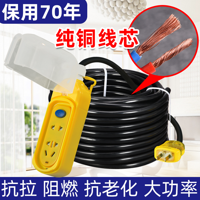 纯铜电源线软电缆线防雨p2芯户外家用电线2.5 1.5 4平方护套线插