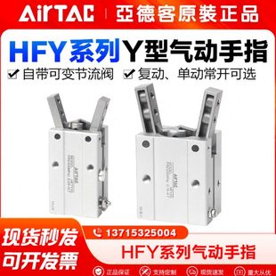 原装亚德客气动手指气缸HFY6/10/16/20/25/32夹爪Y型气爪机械手
