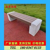 区座椅户外公园椅小凳实木室外长条定制石防腐塑木大理石休闲园林