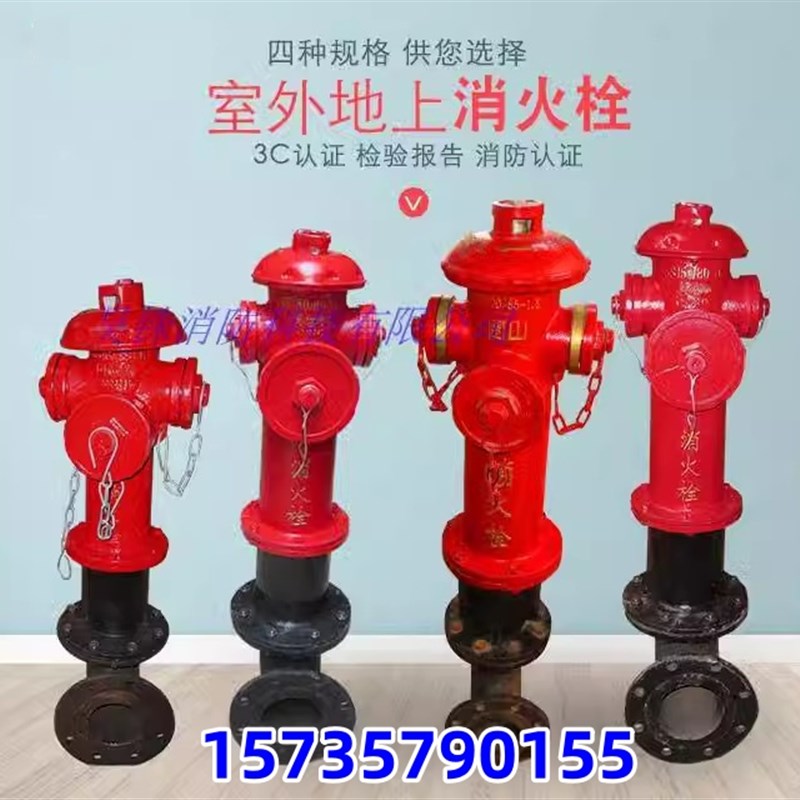 SS100/65SS150/80型闽顺闽D山牌地上式室外消火栓地上栓消防栓阀