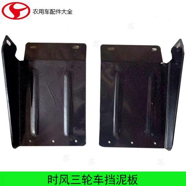 时风三轮车后轮挡泥板 单胎轮胎挡泥护板一副农用三轮车配件,农机/农具/农膜,农机配件,淘宝优惠券,粉丝福利购,淘宝优惠卷