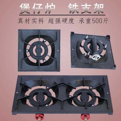 煲仔炉头炉灶炉头支架酒店商用厨房生铁配件煲汤炉花架矮仔炉花板,五金/工具,炉头,淘宝优惠券,粉丝福利购,淘宝优惠卷
