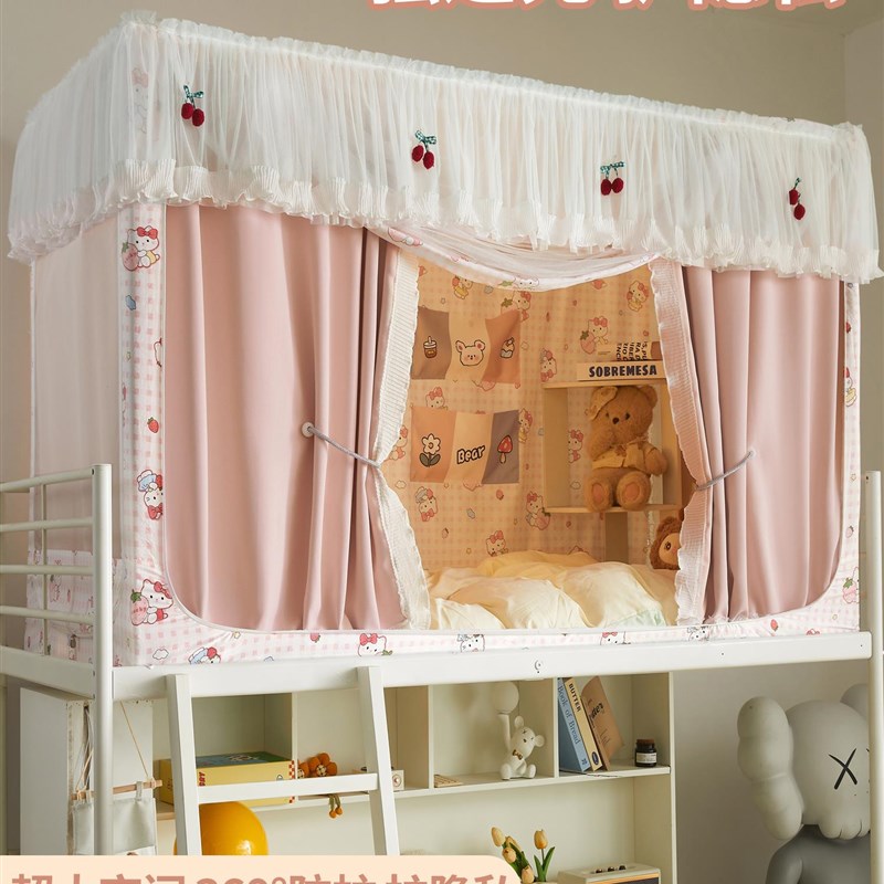 公主风大学生f宿舍遮光床帘蚊帐一体式寝室下铺窗帘上铺全包免安