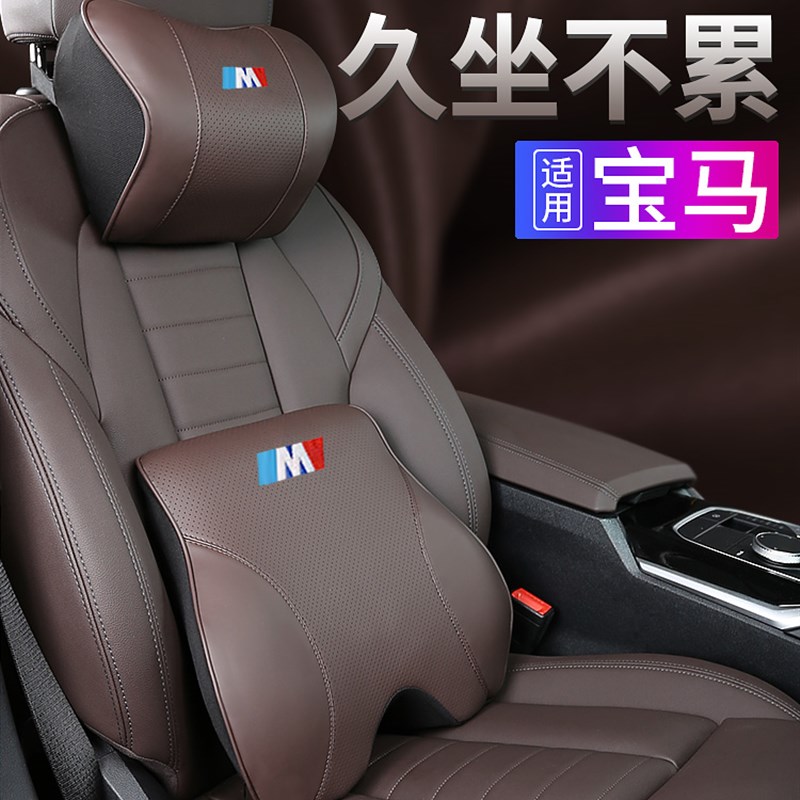 适用宝马X3头枕新X1/X5系汽车腰靠垫1/3/5护颈枕靠枕Z改装饰车内