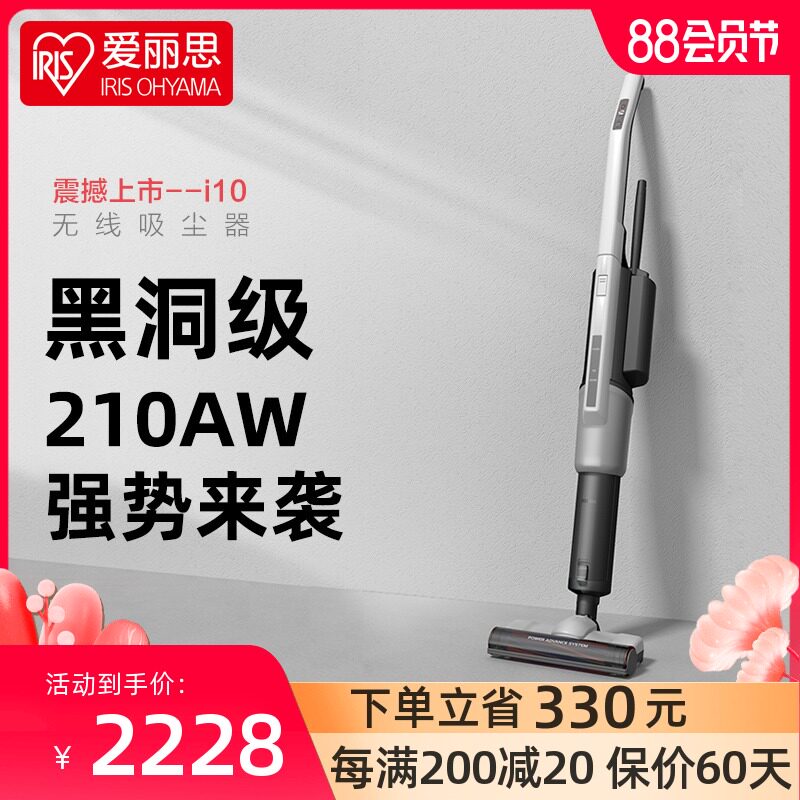 日本IRIS爱丽思手o持强力家用家车大吸力灰尘感知无线吸尘器爱丽
