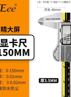 Eee电子卡尺数显高精度工业型0-150-200-300mm不锈钢游标卡尺测量