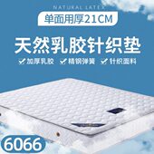 1.5米厚席梦思床垫1.8m护脊椎适硬乳胶弹簧床垫21中针织面料cm软
