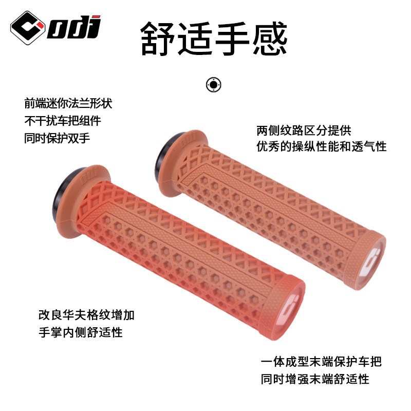 ODI山地自行车把套硅胶可锁死握把套吸震防滑Q越野土坡车通用把握