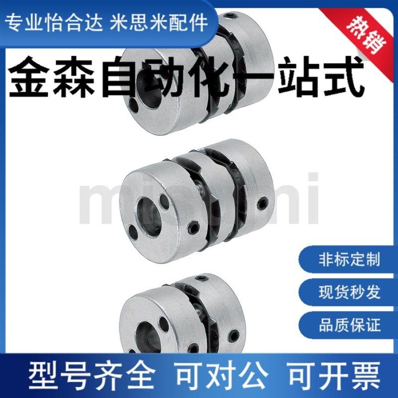 膜片式联轴器  MCGL10/13/16/2C0/25/32/40/50 米思mi同款