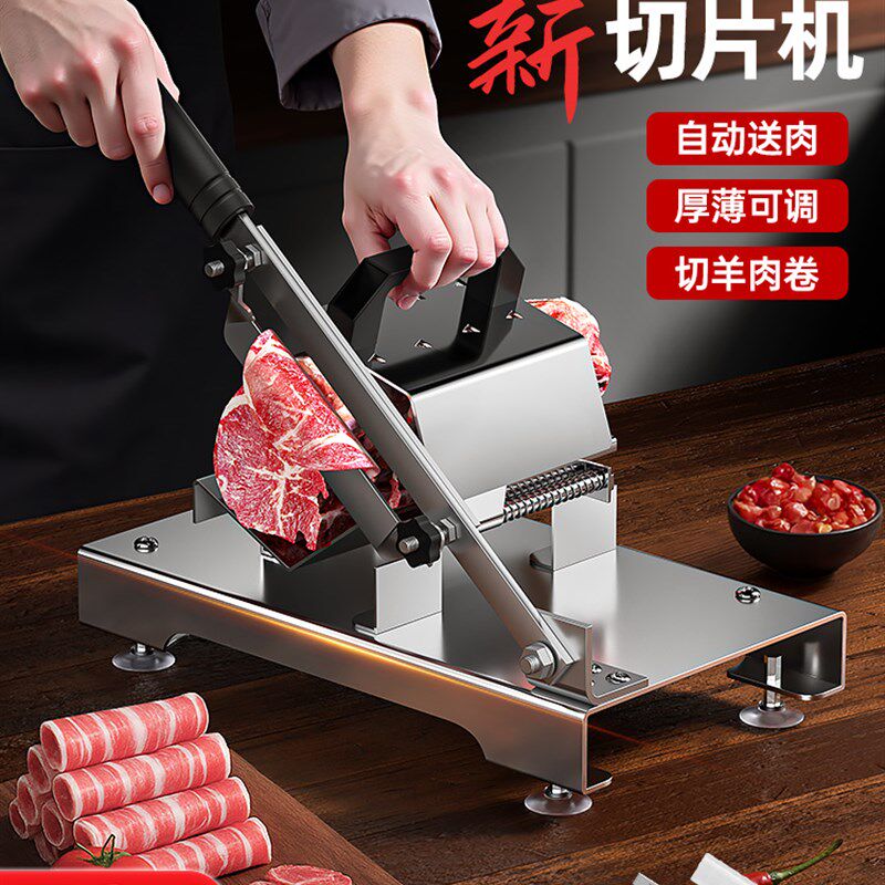 切肉片机羊肉卷切片机家用切肉机牛E肉卷冷冻肉肥牛小型刨肉机神