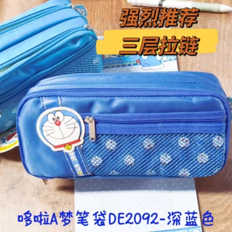 哆啦A梦多功能儿童笔盒小学生男机器猫铅笔盒文具盒EVVA大容量笔