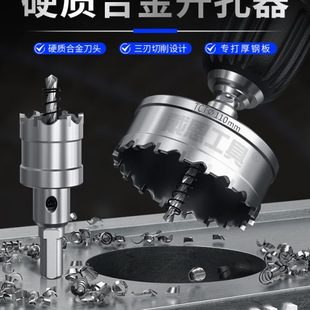金属不锈钢合金开孔器铁皮钢板304扩孔钻孔专用钨钢钻头圆形22mm