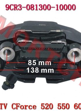 适用CF625全地形车 500下泵CF800 CF450后制动钳 550后刹车泵