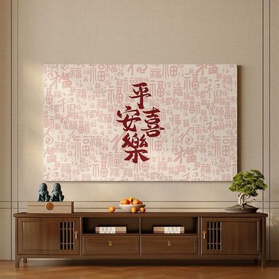 挂在墙上的电视罩尘罩套电视罩新中式盖布壁挂电视布罩子2025年新