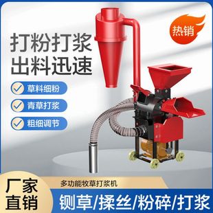 自吸超细牧草打浆机干湿两用粉碎机青饲料粉碎机多功能牧草打碎机