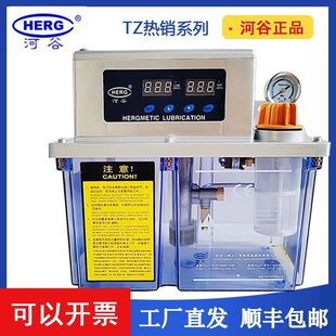 HERG河谷电动润滑泵TZ-2232-410X/210X机床自动稀油泵自动注油器