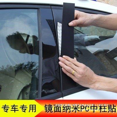 本十代思域雅阁车窗中柱贴型格XRV皓影装饰条飞度CRV锋范改,橡塑材料及制品,塑料片材/塑料卷材,淘宝优惠券,粉丝福利购,淘宝优惠卷