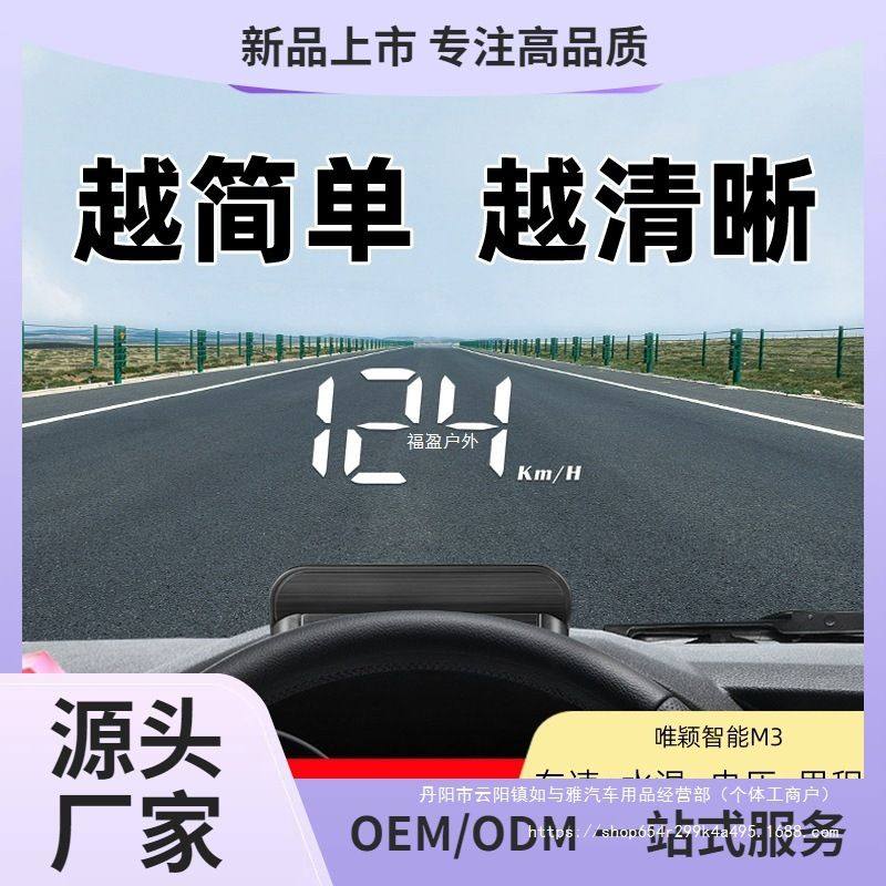车载HUD抬头显示器汽车通用OBD行车电脑车速度水温监控高清投,汽车用品/电子/清洗/改装,抬头显示/HUD,淘宝优惠券,粉丝福利购,淘宝优惠卷