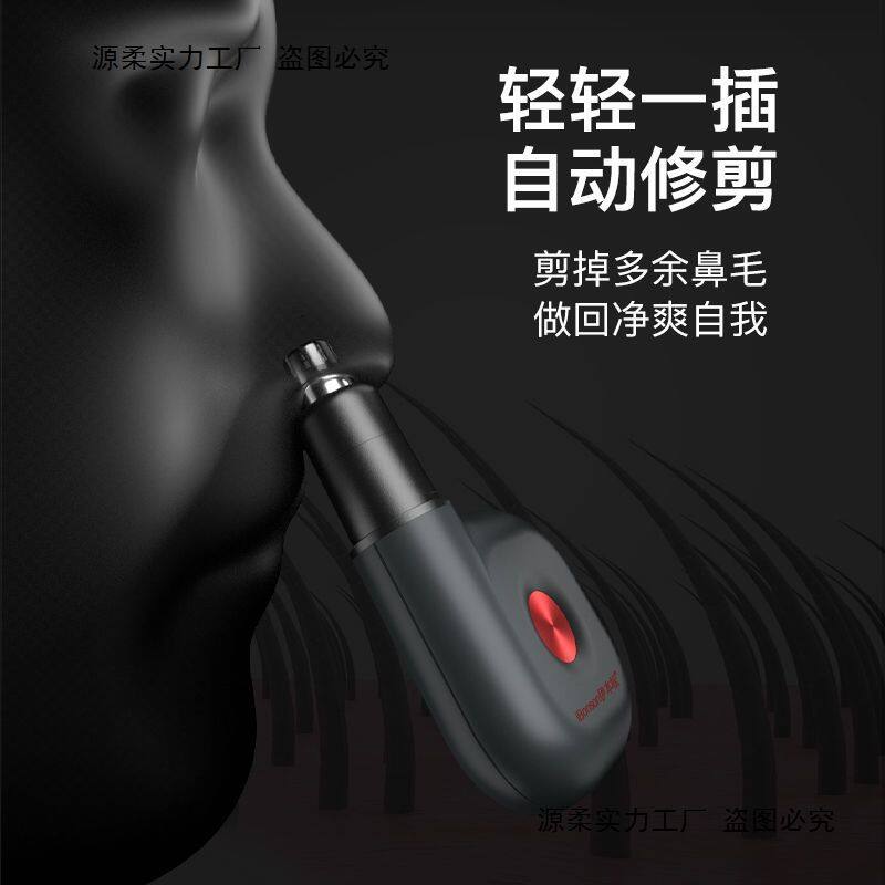 日系  迷你电动鼻毛修剪器便携式鼻毛刀充电式男士女士通用