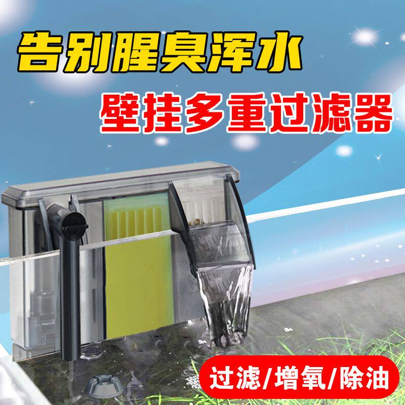 小鱼缸过滤器水循环系统三合一小型增氧瀑布式壁挂式多层净水水泵