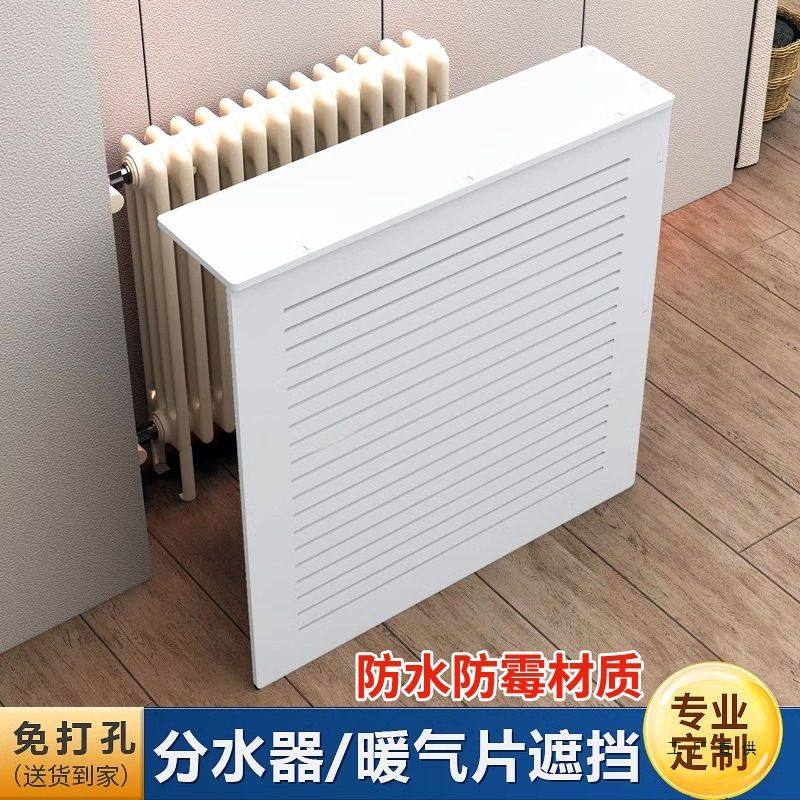 地暖分水器遮挡罩暖气阀门水表管道装饰遮丑柜三面老式暖气遮挡箱