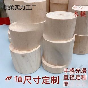 新款圆木块松木块圆柱圆形木墩圆木板模圆木片桌脚柜垫实木木柱木