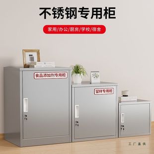 不锈钢留样柜食品添加剂柜小文件柜桌上单门储物箱收纳柜带锁
