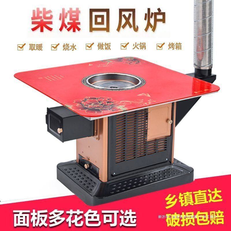 柴火炉灶新款取暖炉柴煤两用回风炉农村家用烤火炉多功能回风炉无