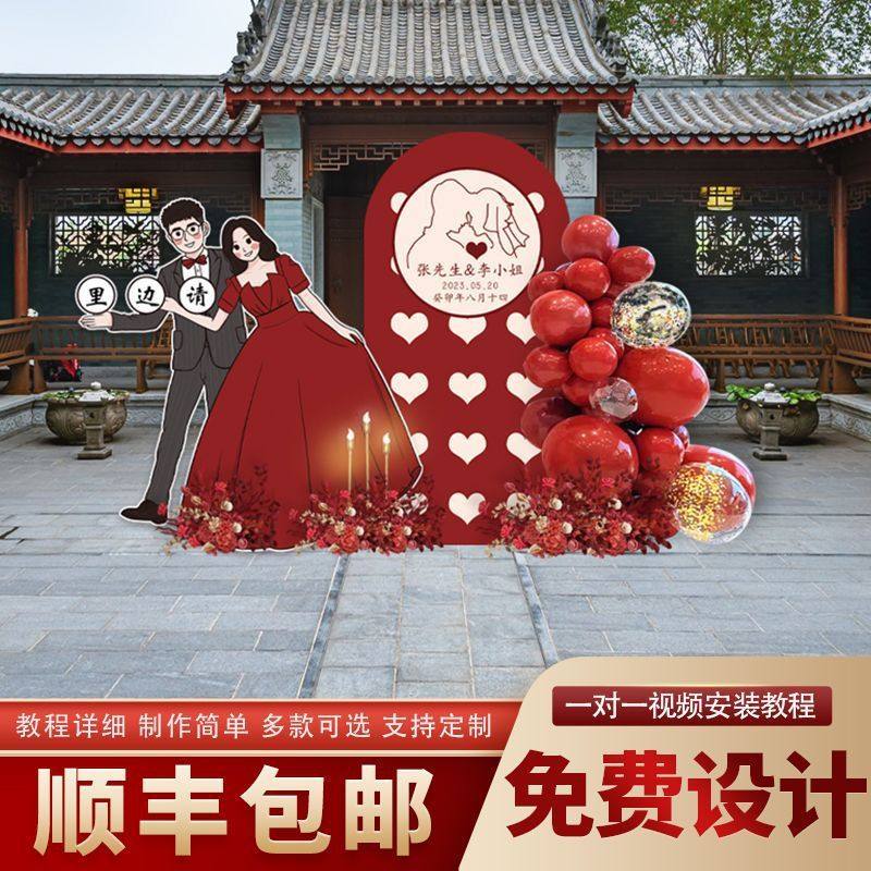 ぃ新中式婚礼现场布置订婚宴结婚宴KT板装饰布置背景墙摆件全套套,节庆用品/礼品,装扮布置套餐,淘宝优惠券,粉丝福利购,淘宝优惠卷