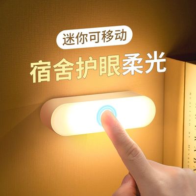 宿舍上铺床头小夜灯合租房好物卧室改造睡眠台灯女生用品大全