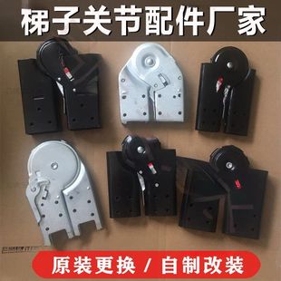 梯子折叠关节头配件铝合金人字梯锁连接件多功能开关锁扣弯头其他