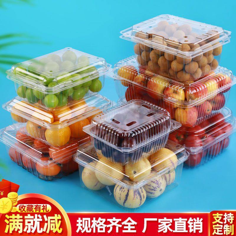 100个一次性透明水果塑料盒有盖保鲜果捞蔬菜草莓打包装拼盘