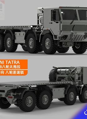 CAPO TATRA太拖拉 1/18 CUB3遥控电动全金属越野车攀爬车军卡8*8