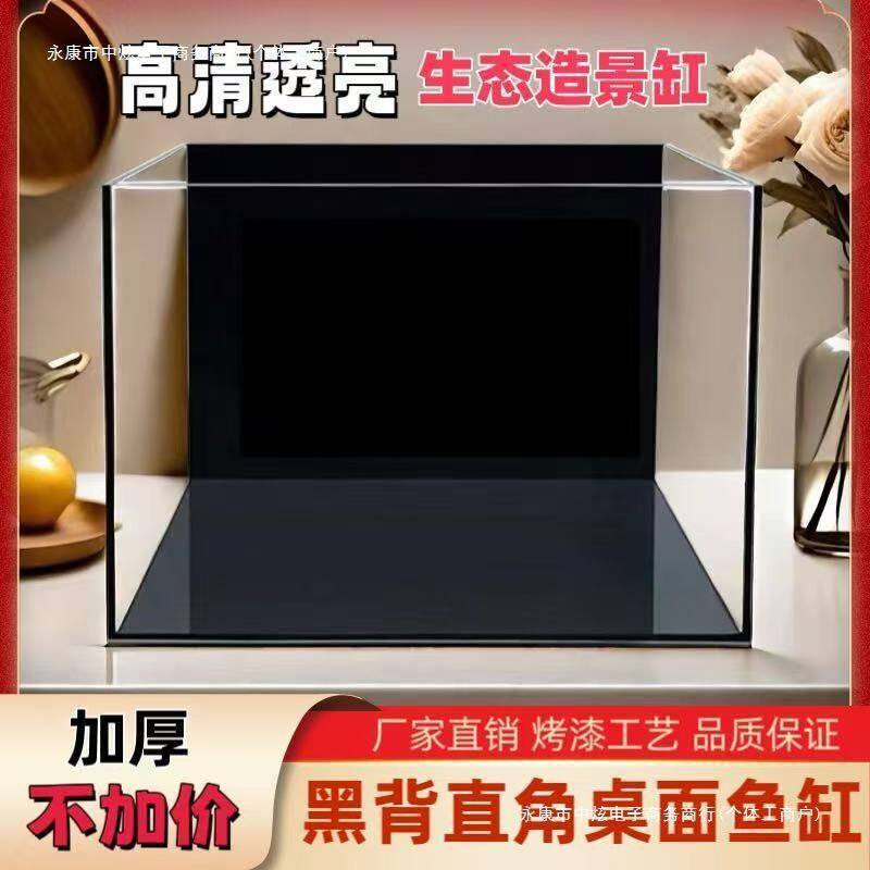 龙鱼缸玻璃鱼缸桌面鱼缸鱼缸过滤家用小型鱼缸办公室雷带鱼缸黑背
