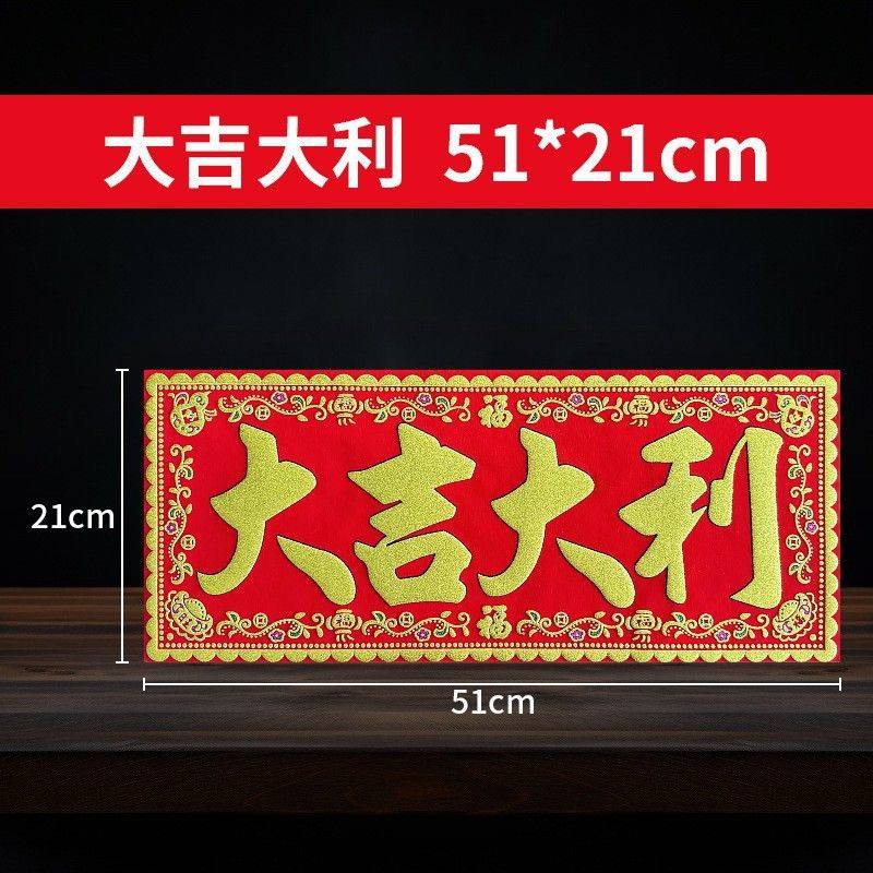 天官赐福绒布横批门贴门楣家用门口装饰品门对门工艺品贴纸挂件,节庆用品/礼品,门幅,淘宝优惠券,粉丝福利购,淘宝优惠卷