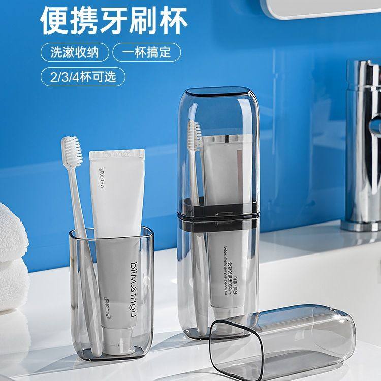 旅行漱口杯洗漱杯牙刷牙膏洗漱收纳盒便携式旅游牙具刷牙杯子套装,家庭/个人清洁工具,洗漱杯,淘宝优惠券,粉丝福利购,淘宝优惠卷