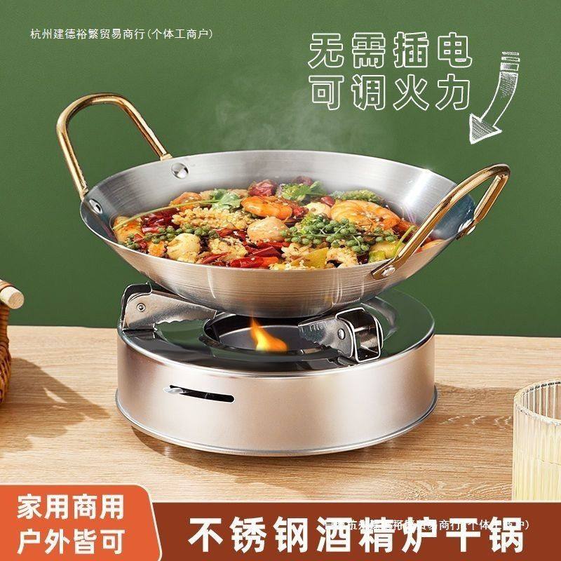 不锈钢大号酒精炉酒精锅家用小火锅汤锅商用干锅炉整套无其他