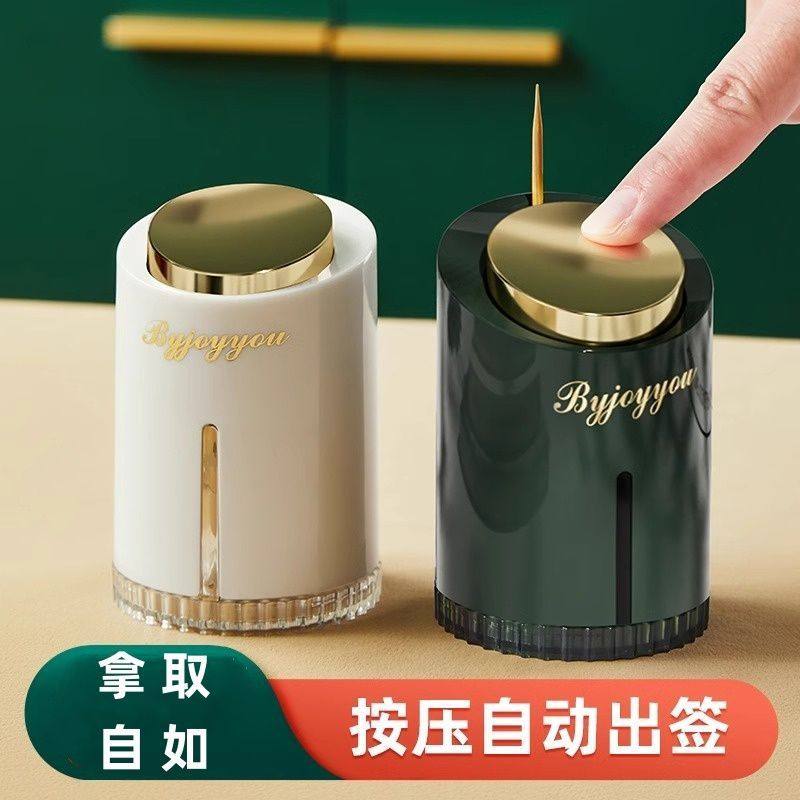 牙签盒家用高档个性创意收纳牙签罐自动弹出按压式轻奢网红牙签筒,收纳整理,牙签盒,淘宝优惠券,粉丝福利购,淘宝优惠卷