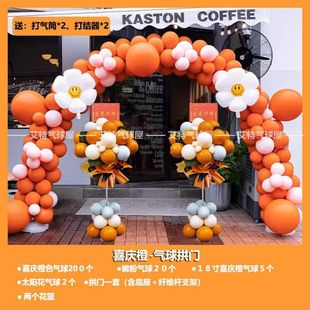 新店开业大吉气球拱门周年庆典装饰商铺圣诞节四叶草花篮场景布置