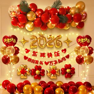 2026新年装饰品气球背景墙元旦班级布置马年春节教室晚会氛围装扮