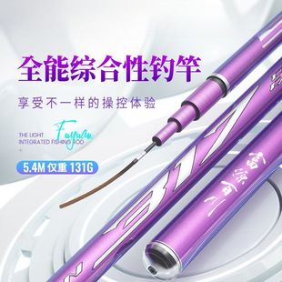 富源百川317综合鱼竿手竿28调超硬鲫鱼杆鲤鱼竿台钓钓鱼手杆其他